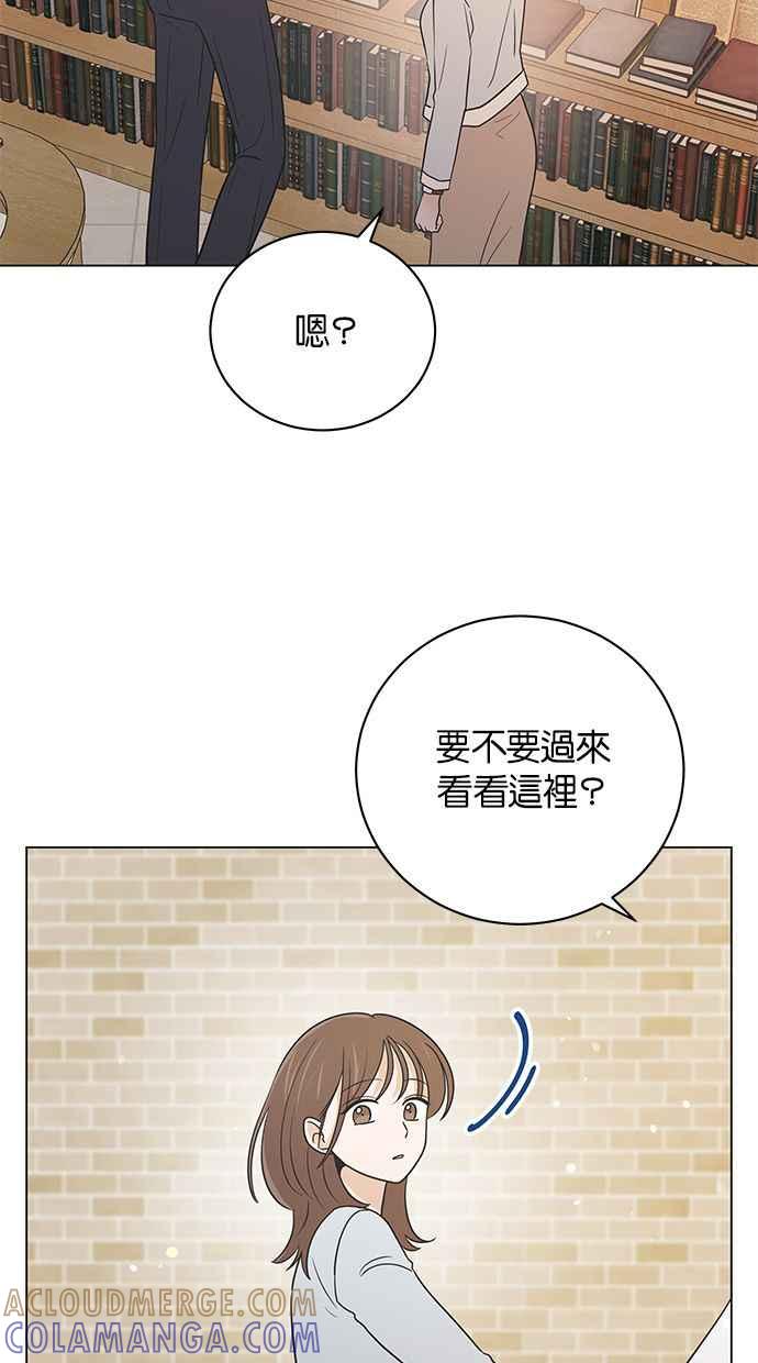 《第三次罗曼史》最终话 某个美好日子 第64页
