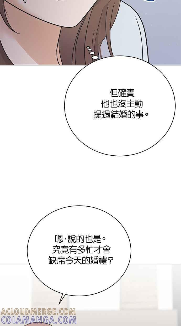 《第三次罗曼史》最终话 某个美好日子 第28页