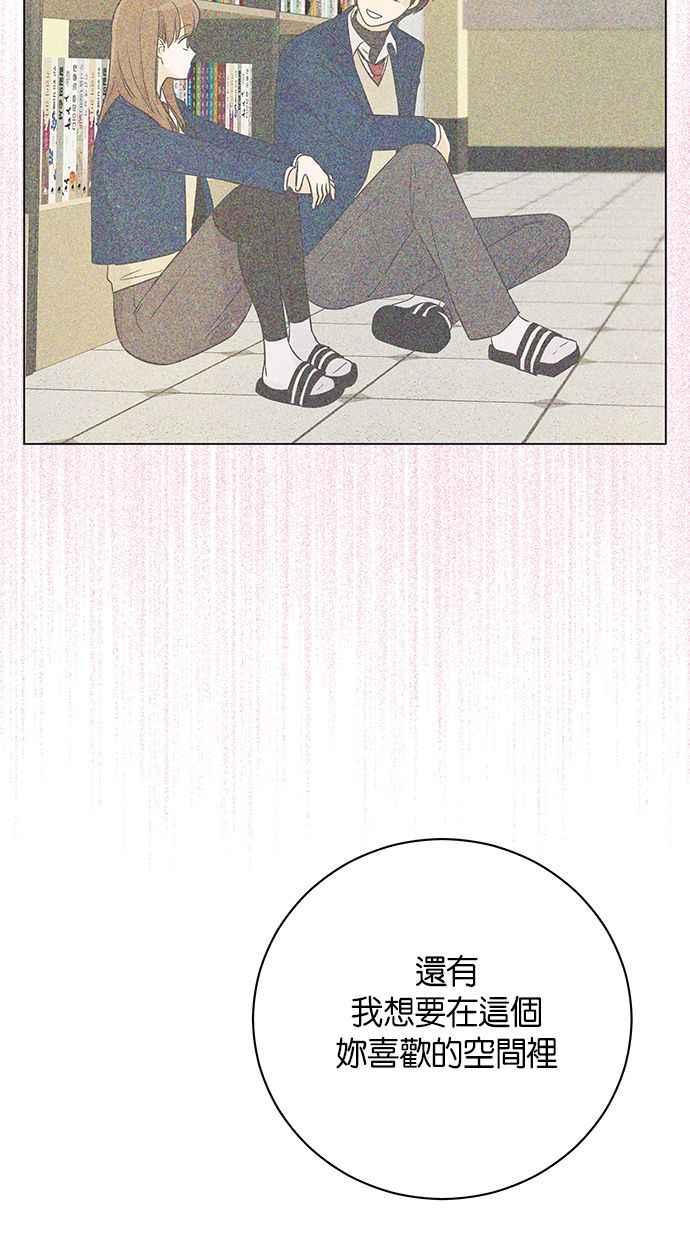 《第三次罗曼史》最终话 某个美好日子 第78页