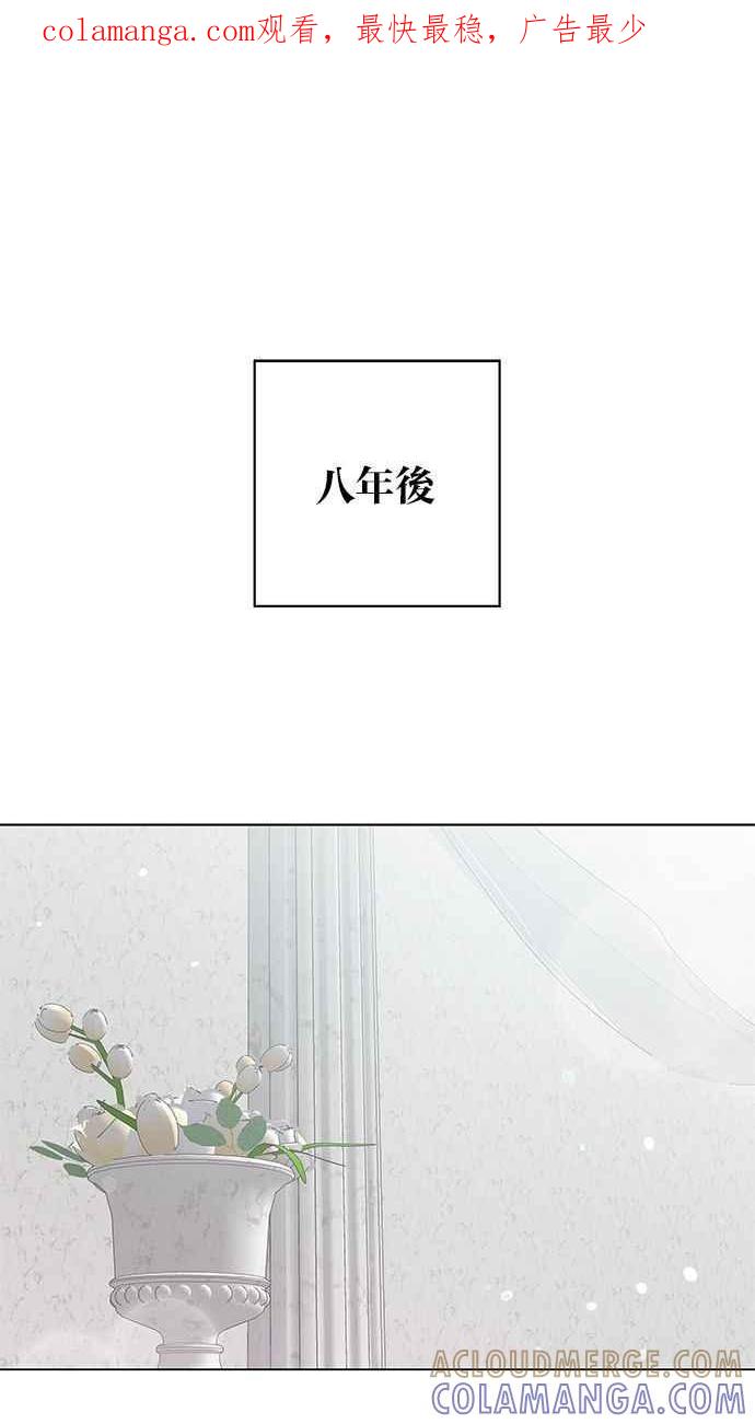 《第三次罗曼史》最终话 某个美好日子 第1页