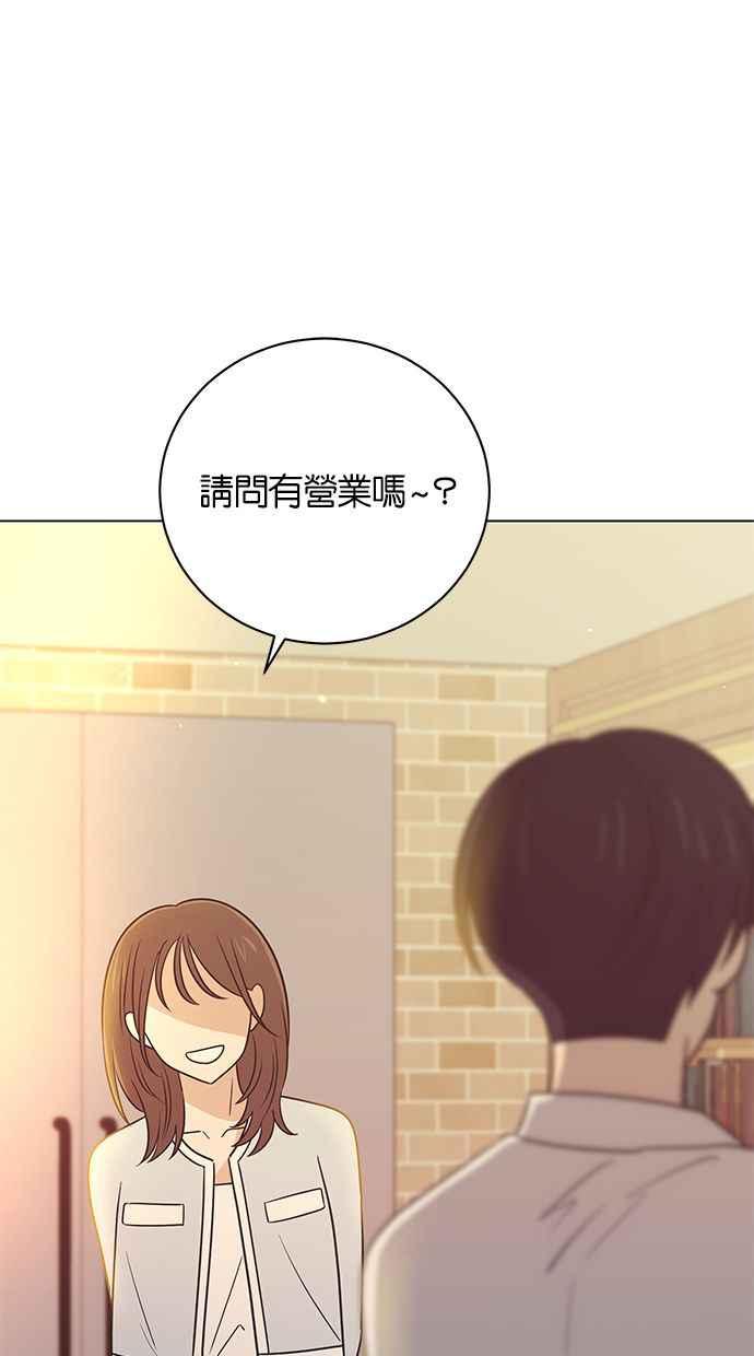 《第三次罗曼史》最终话 某个美好日子 第45页