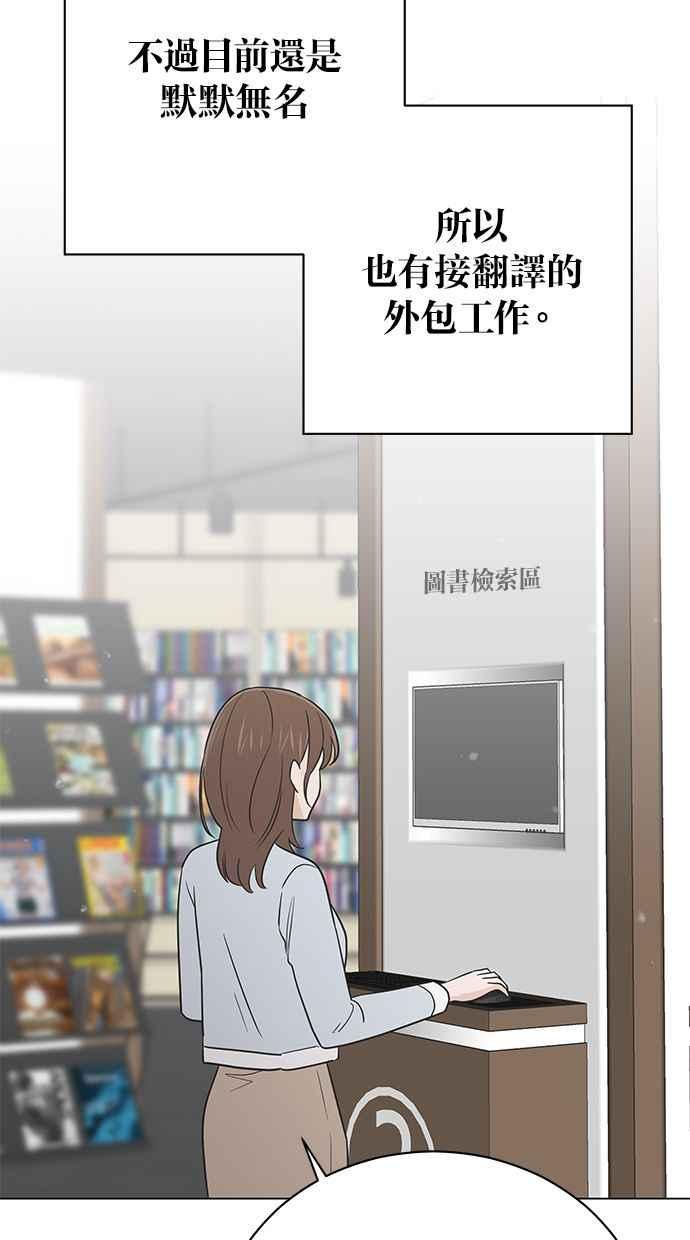 《第三次罗曼史》最终话 某个美好日子 第39页