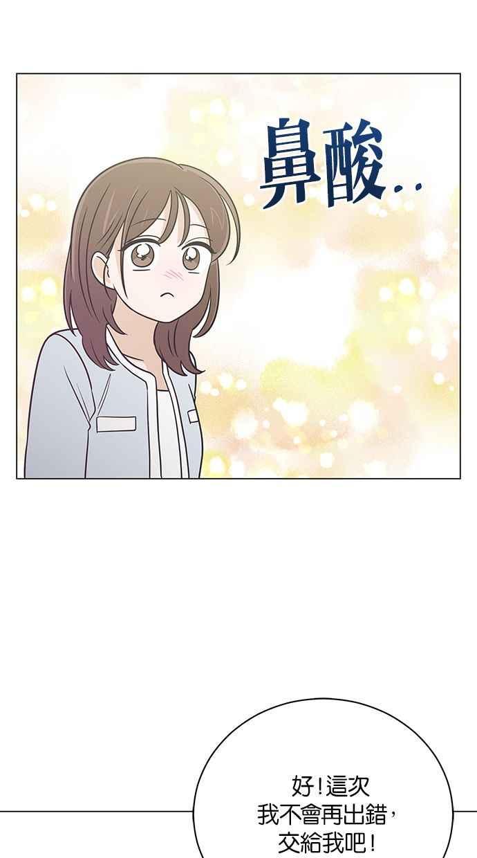 《第三次罗曼史》最终话 某个美好日子 第14页
