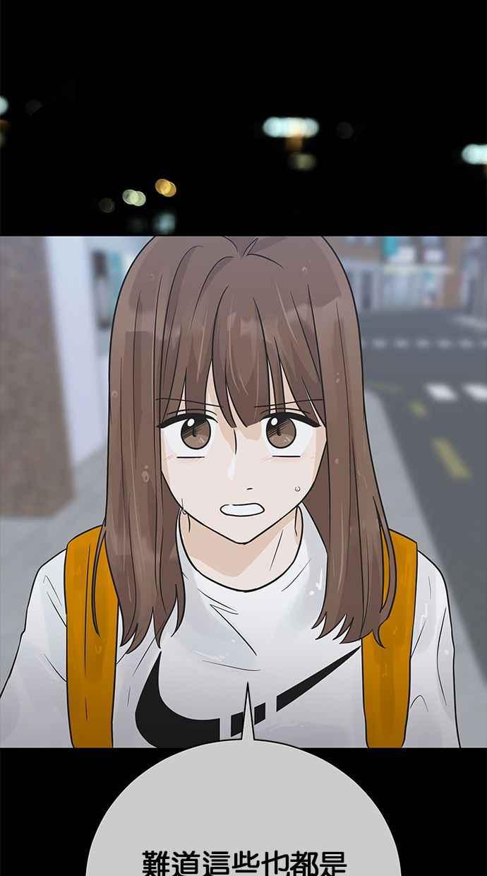 《第三次罗曼史》外传第1话 全泰周的恶梦 第2页