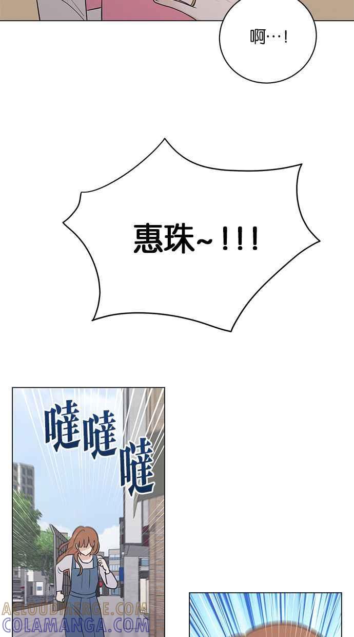 《第三次罗曼史》外传第1话 全泰周的恶梦 第52页