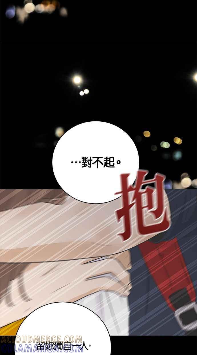 《第三次罗曼史》外传第1话 全泰周的恶梦 第7页