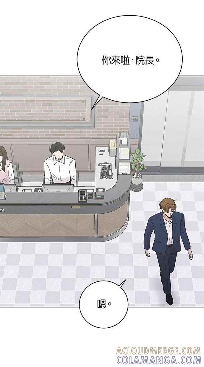 《第三次罗曼史》外传第1话 全泰周的恶梦 第19页