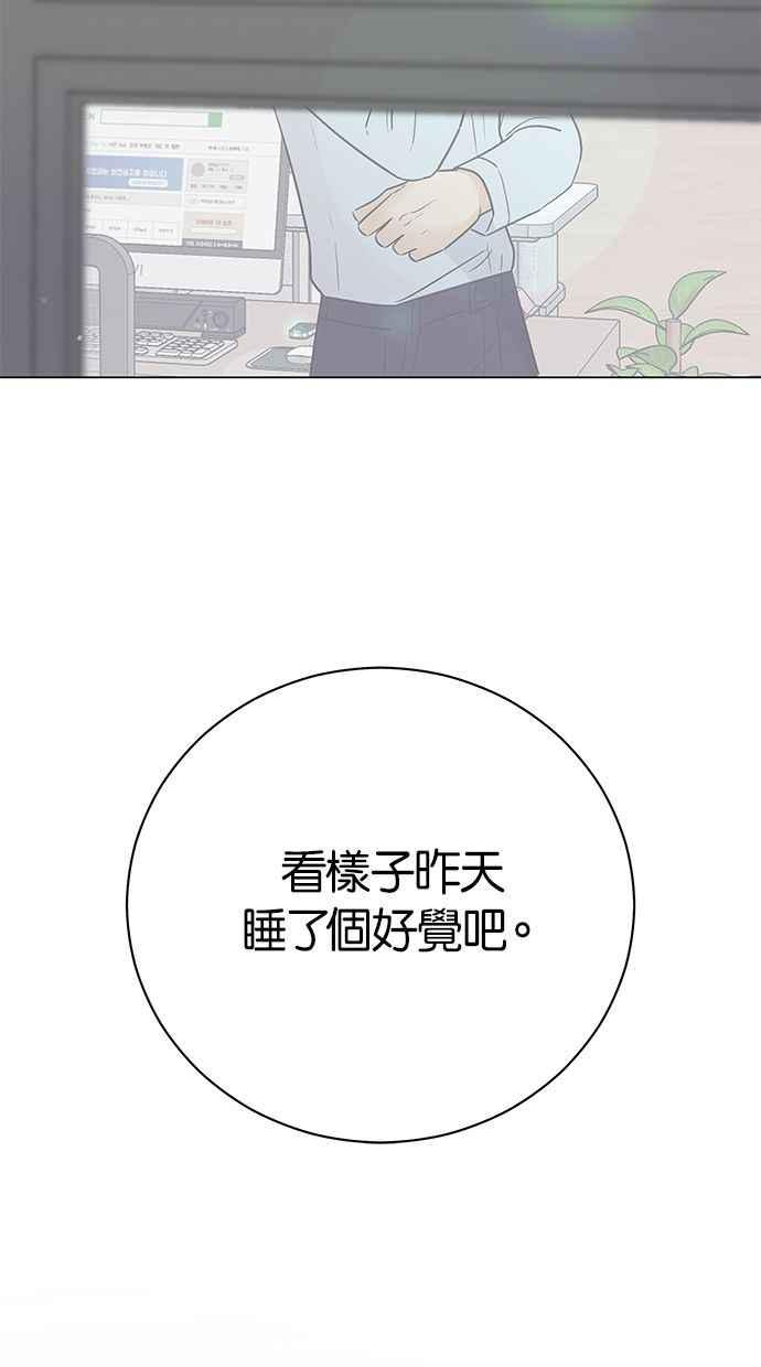 《第三次罗曼史》外传第1话 全泰周的恶梦 第86页