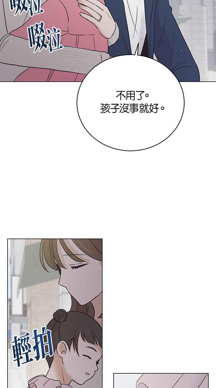 《第三次罗曼史》外传第1话 全泰周的恶梦 第48页