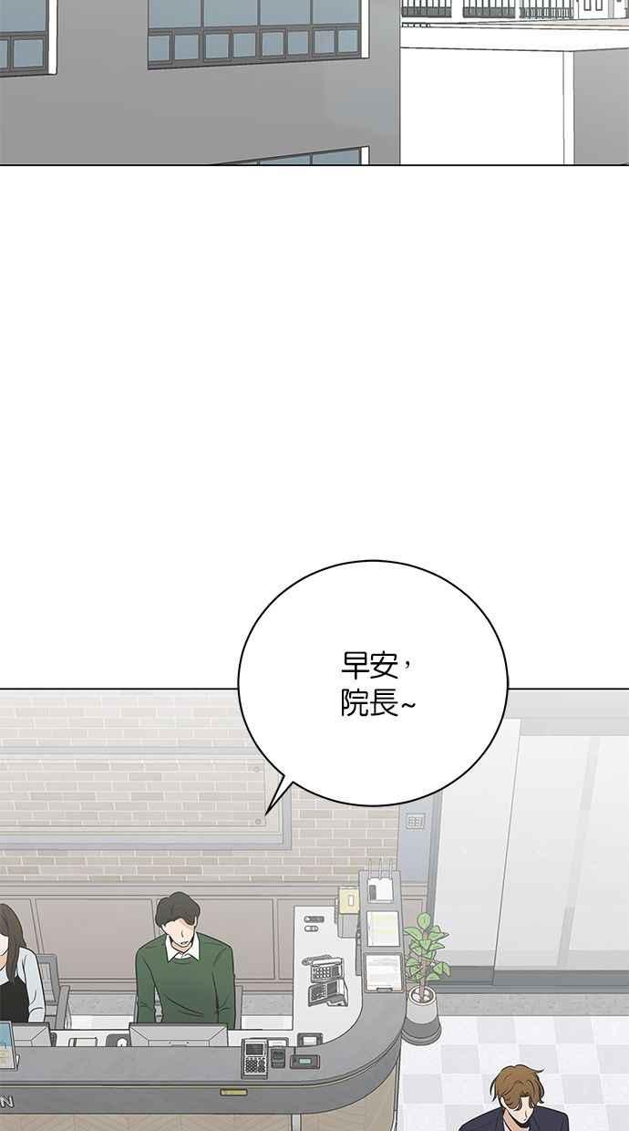 《第三次罗曼史》外传第1话 全泰周的恶梦 第81页