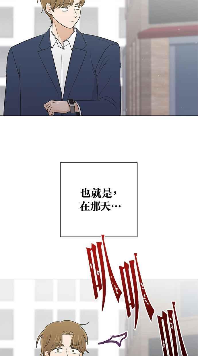 《第三次罗曼史》外传第1话 全泰周的恶梦 第33页