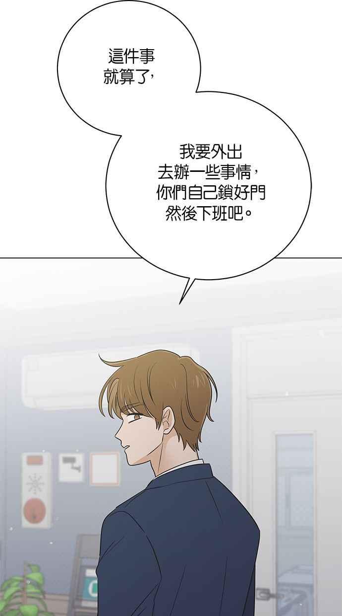 《第三次罗曼史》外传第1话 全泰周的恶梦 第24页