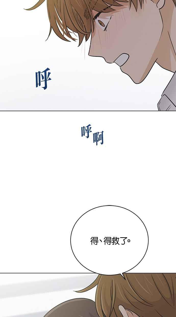 《第三次罗曼史》外传第1话 全泰周的恶梦 第38页
