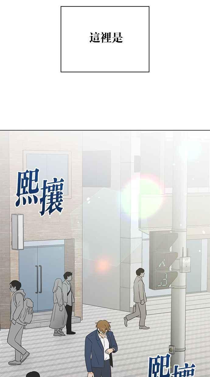 《第三次罗曼史》外传第1话 全泰周的恶梦 第30页
