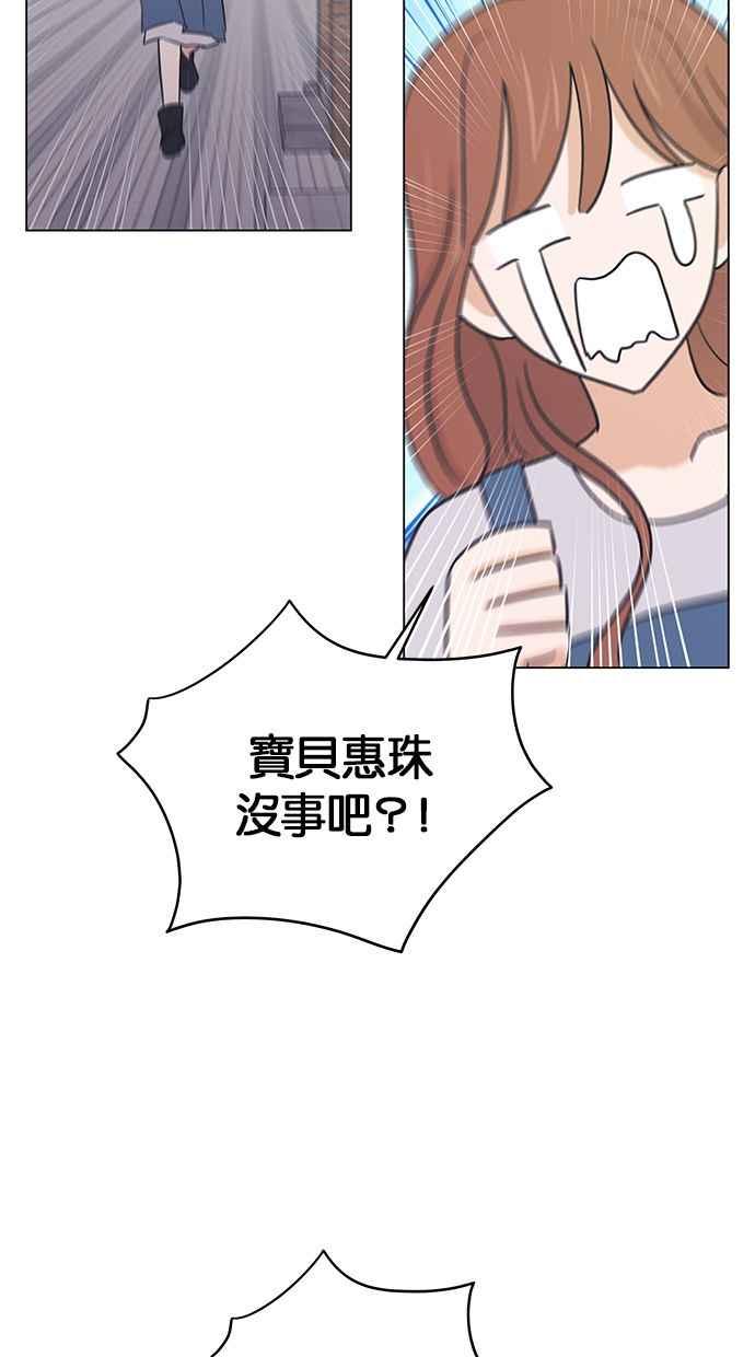 《第三次罗曼史》外传第1话 全泰周的恶梦 第53页