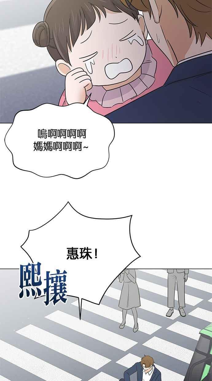 《第三次罗曼史》外传第1话 全泰周的恶梦 第39页