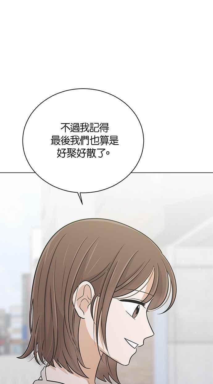 《第三次罗曼史》外传第1话 全泰周的恶梦 第71页