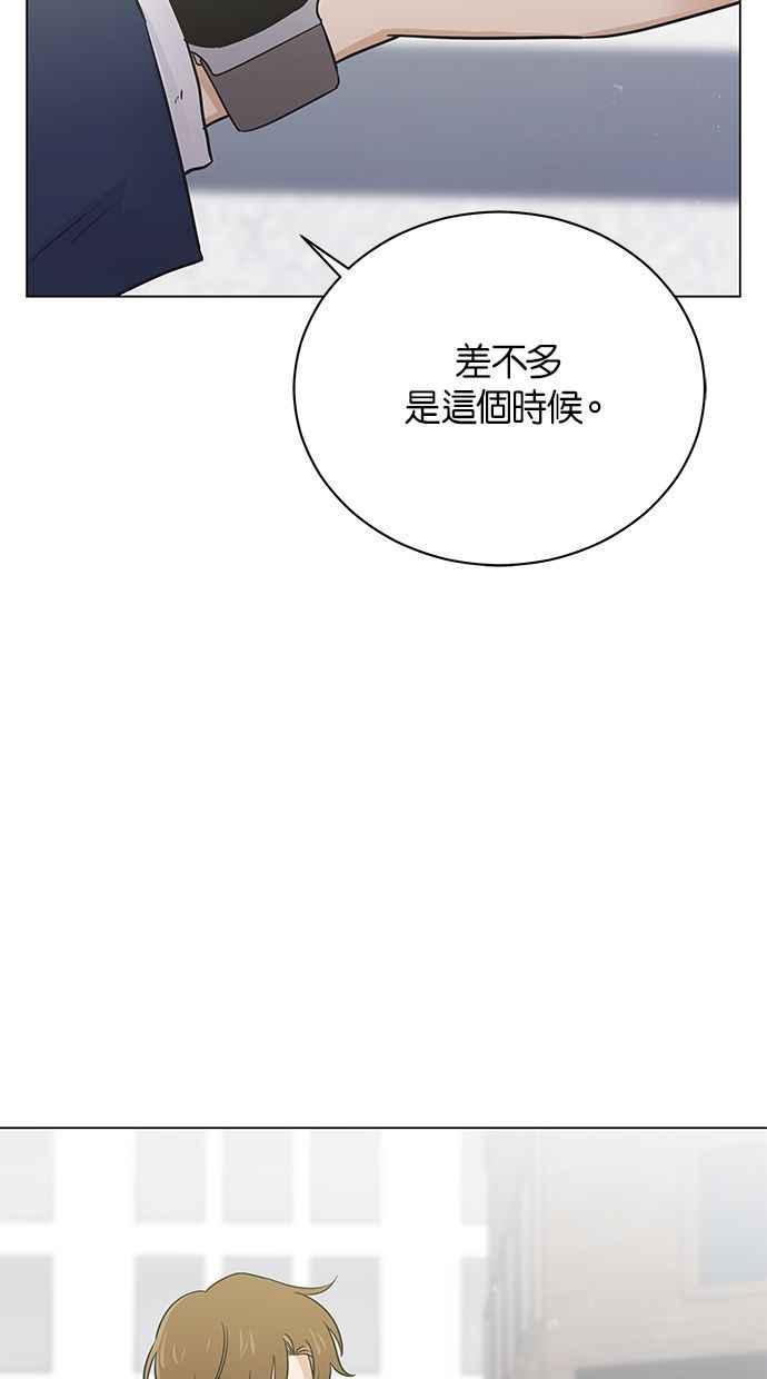 《第三次罗曼史》外传第1话 全泰周的恶梦 第32页