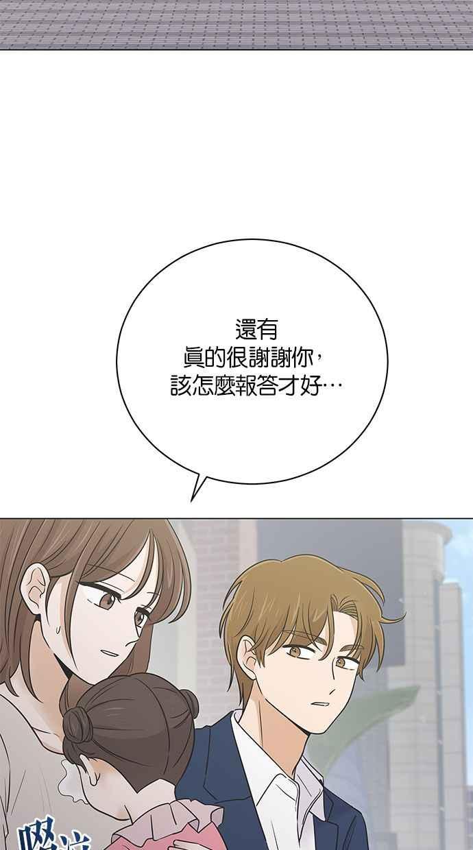 《第三次罗曼史》外传第1话 全泰周的恶梦 第47页