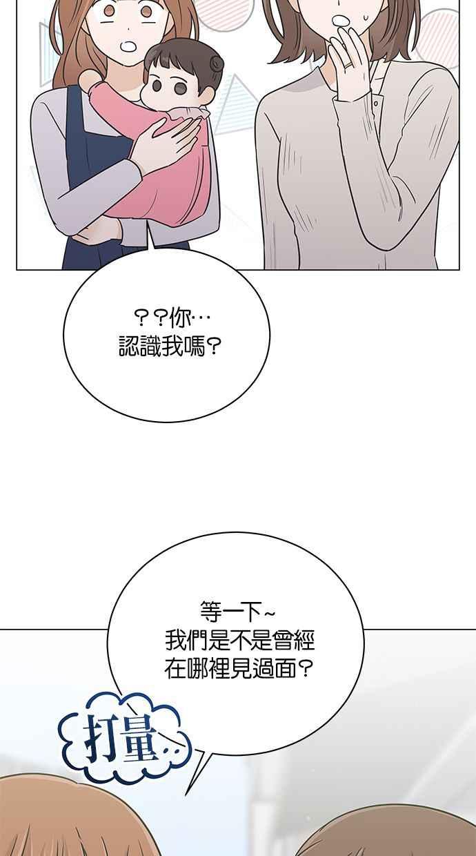 《第三次罗曼史》外传第1话 全泰周的恶梦 第59页