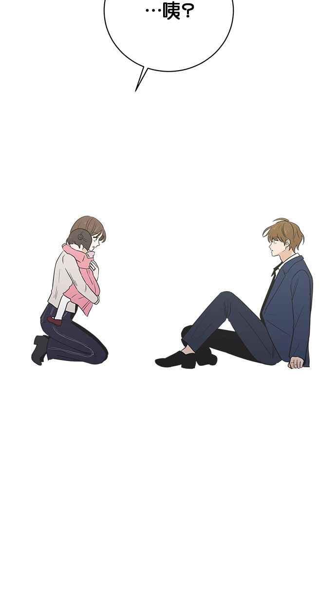 《第三次罗曼史》外传第1话 全泰周的恶梦 第44页