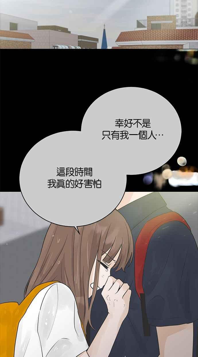 《第三次罗曼史》外传第1话 全泰周的恶梦 第5页