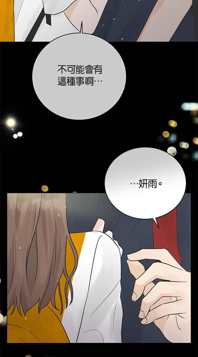 《第三次罗曼史》外传第1话 全泰周的恶梦 第6页
