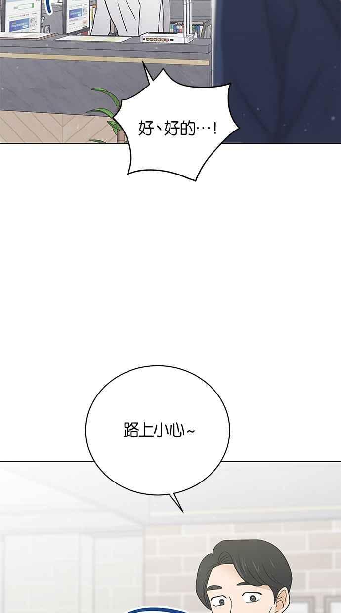 《第三次罗曼史》外传第1话 全泰周的恶梦 第26页