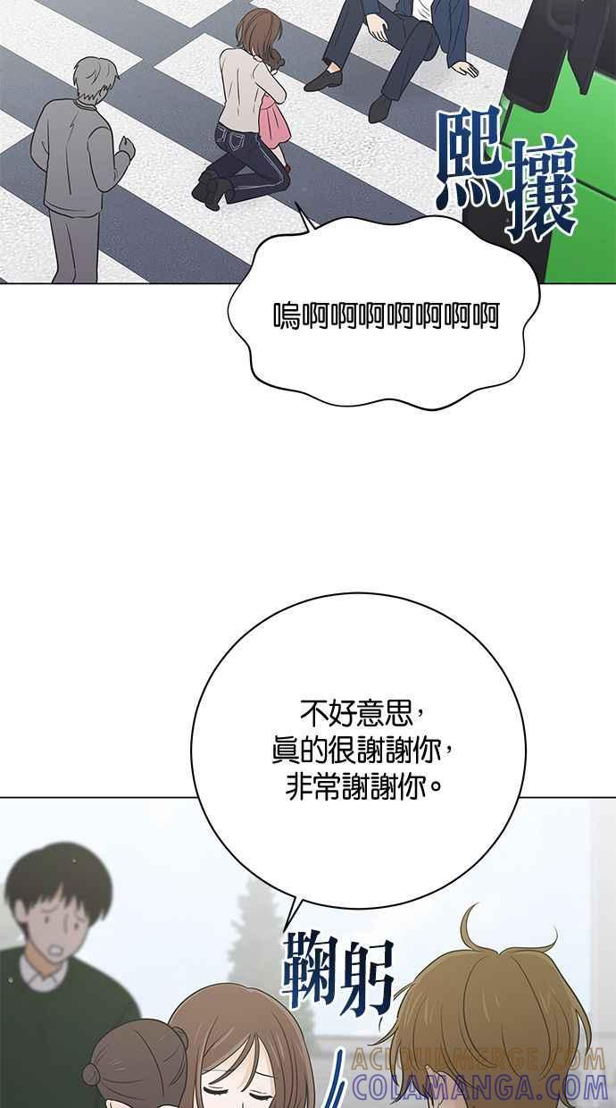 《第三次罗曼史》外传第1话 全泰周的恶梦 第40页