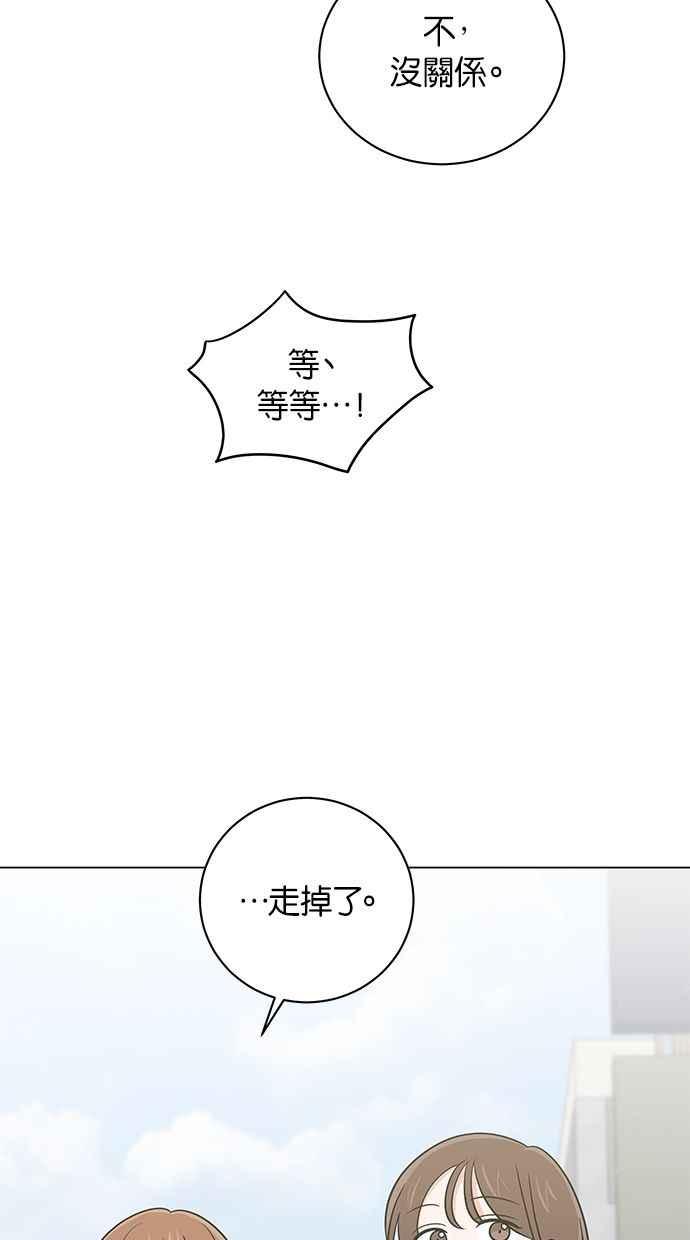 《第三次罗曼史》外传第1话 全泰周的恶梦 第65页