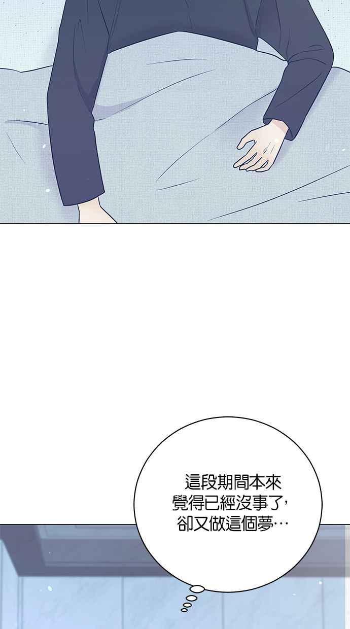 《第三次罗曼史》外传第1话 全泰周的恶梦 第15页