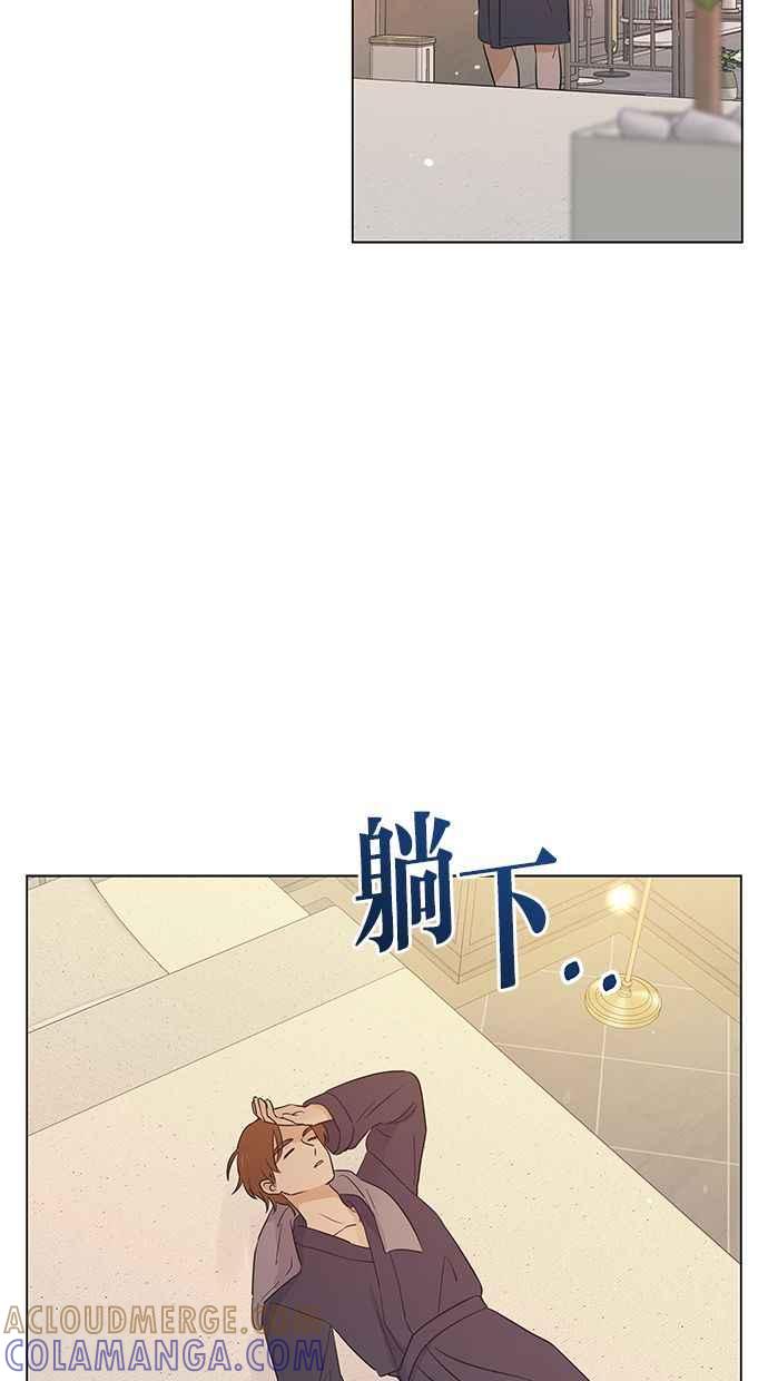 《第三次罗曼史》外传第1话 全泰周的恶梦 第76页
