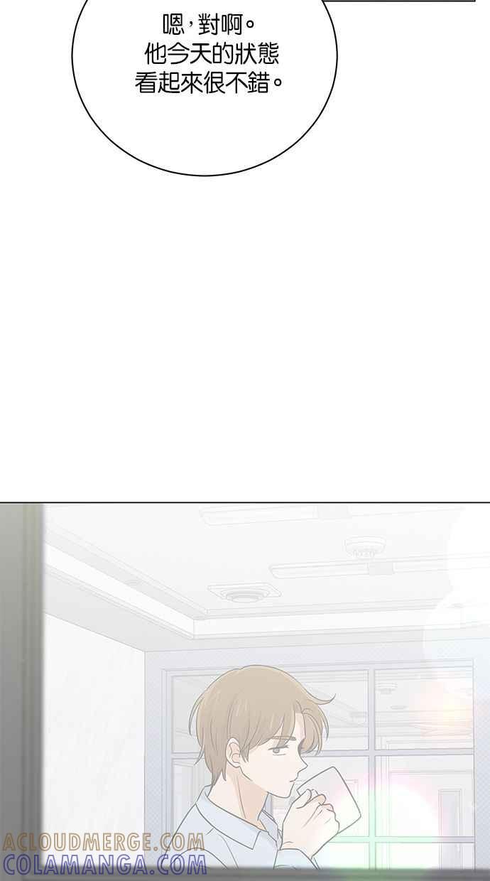 《第三次罗曼史》外传第1话 全泰周的恶梦 第85页