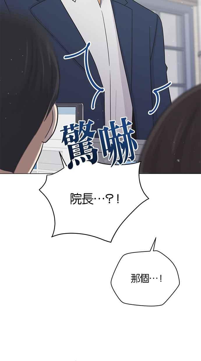 《第三次罗曼史》外传第1话 全泰周的恶梦 第23页
