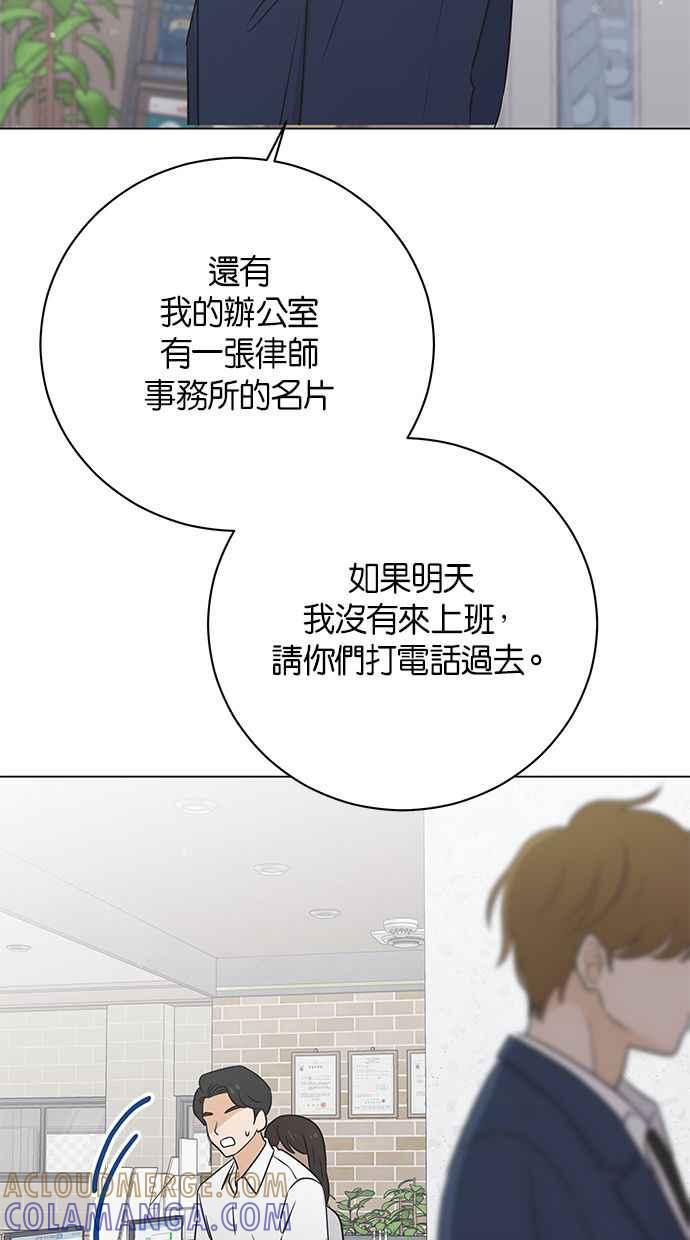 《第三次罗曼史》外传第1话 全泰周的恶梦 第25页