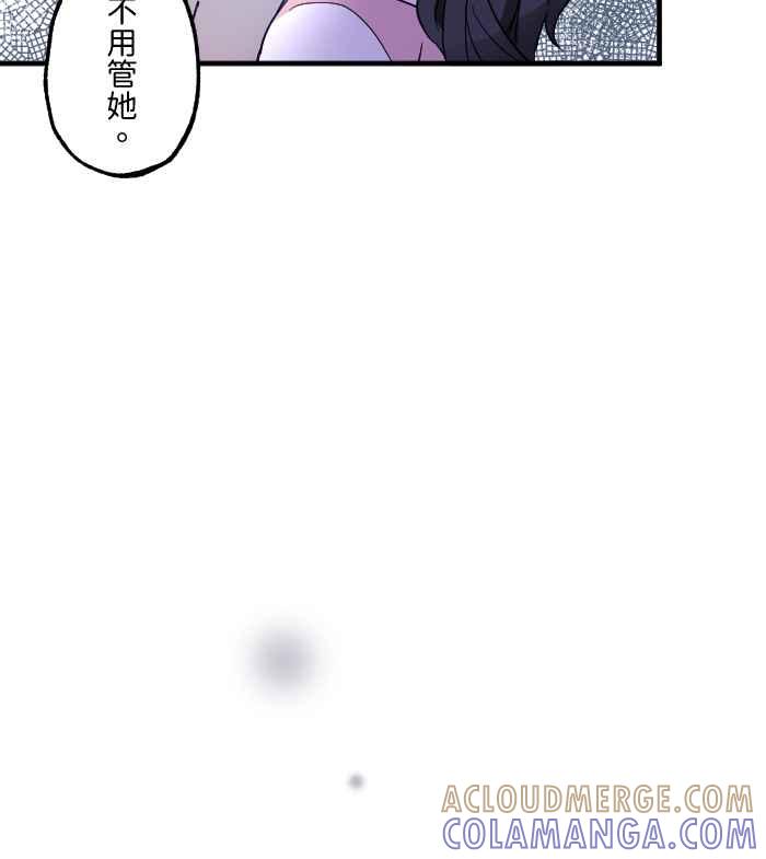 《请陪在我身边》第6话 隐藏的心意 第16页
