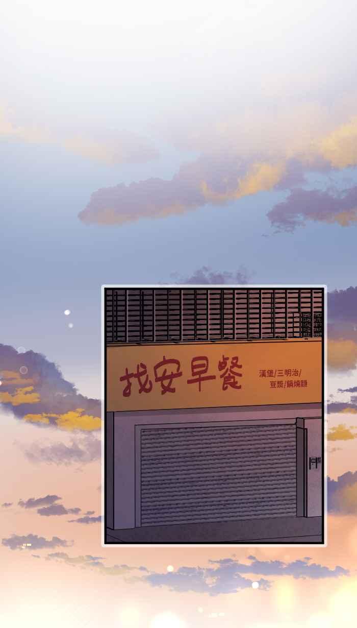 《请陪在我身边》第6话 隐藏的心意 第27页