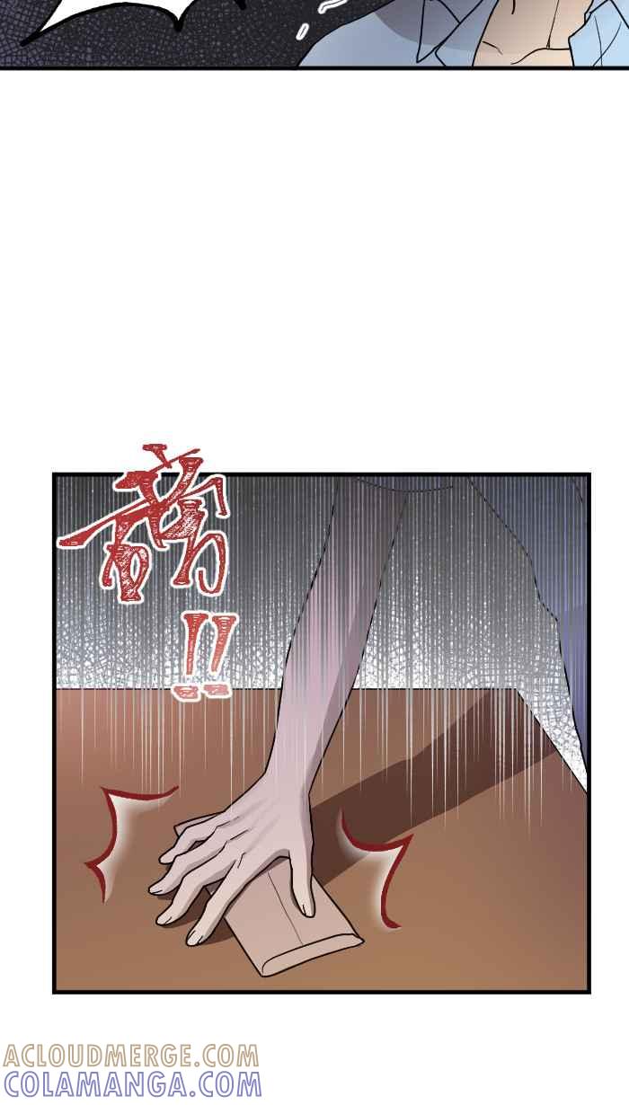 《请陪在我身边》第6话 隐藏的心意 第34页