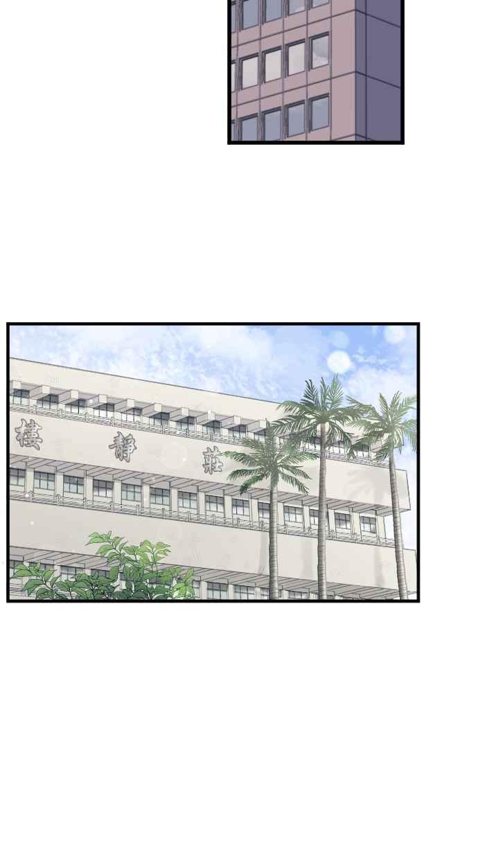 《请陪在我身边》第6话 隐藏的心意 第44页