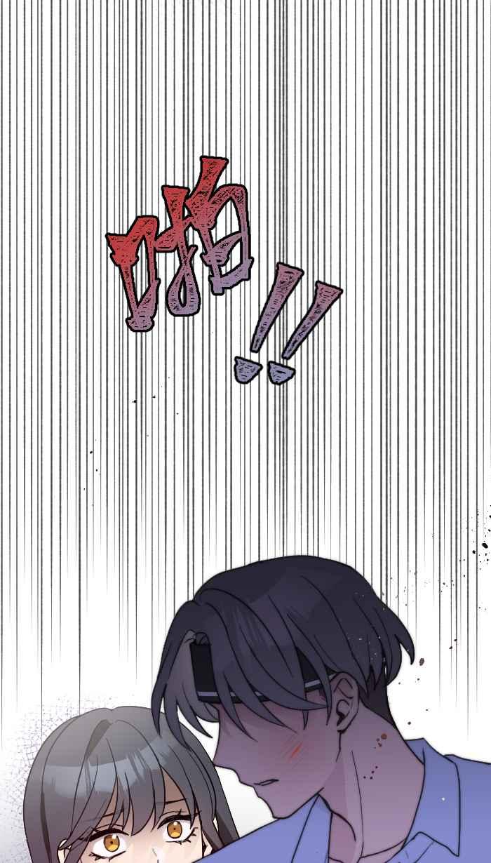 《请陪在我身边》第6话 隐藏的心意 第8页
