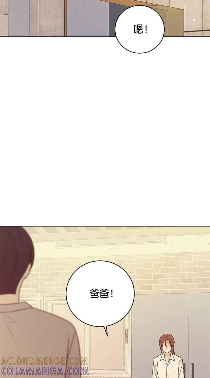 《第三次罗曼史》外传第2话 沉静又平和 第70页