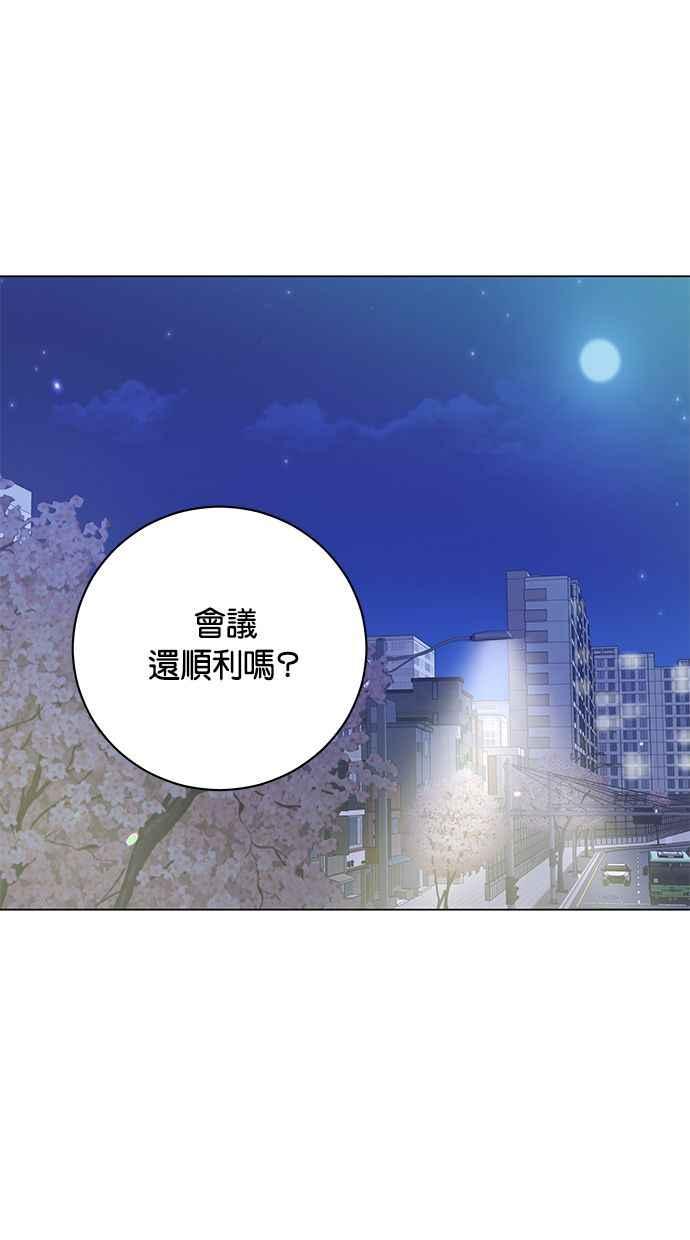 《第三次罗曼史》外传第2话 沉静又平和 第41页