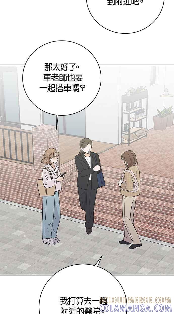 《第三次罗曼史》外传第2话 沉静又平和 第31页