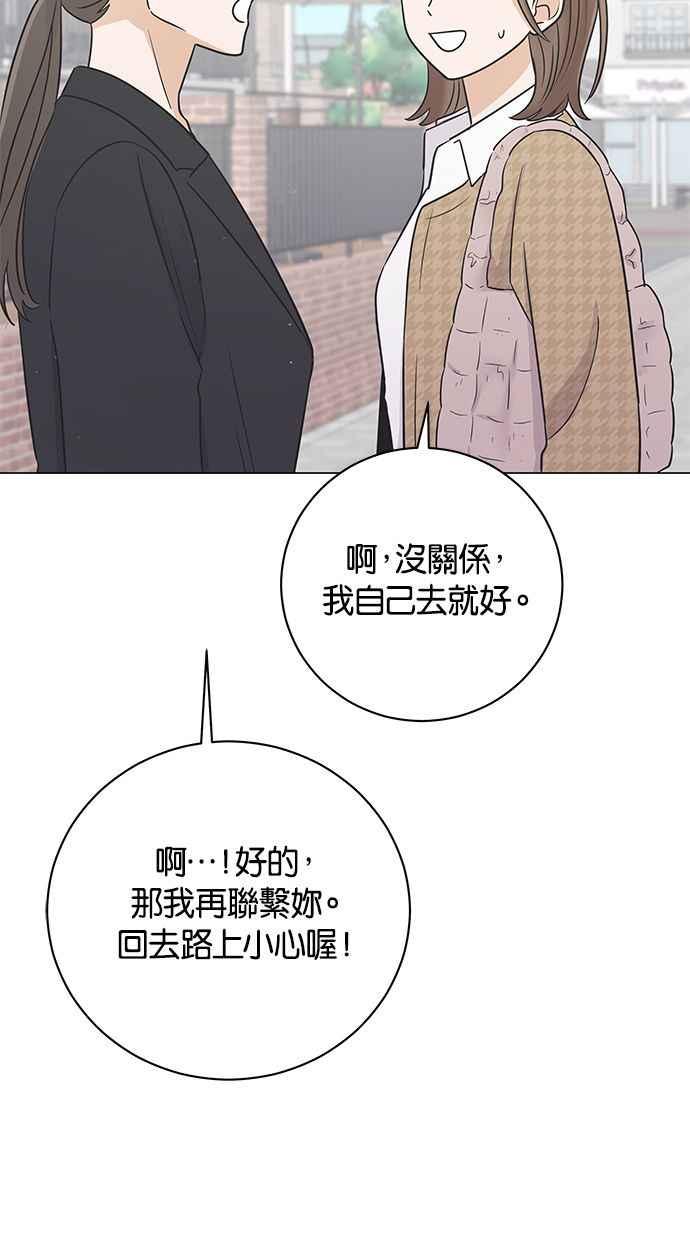 《第三次罗曼史》外传第2话 沉静又平和 第33页