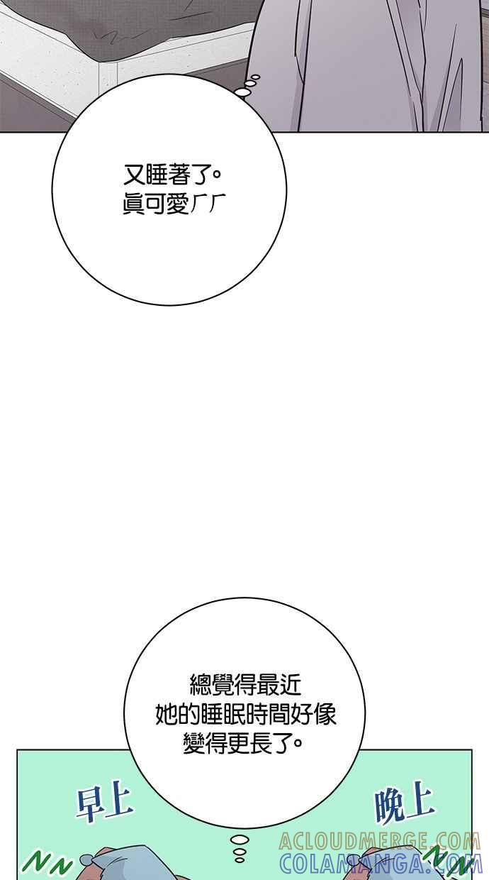《第三次罗曼史》外传第2话 沉静又平和 第19页