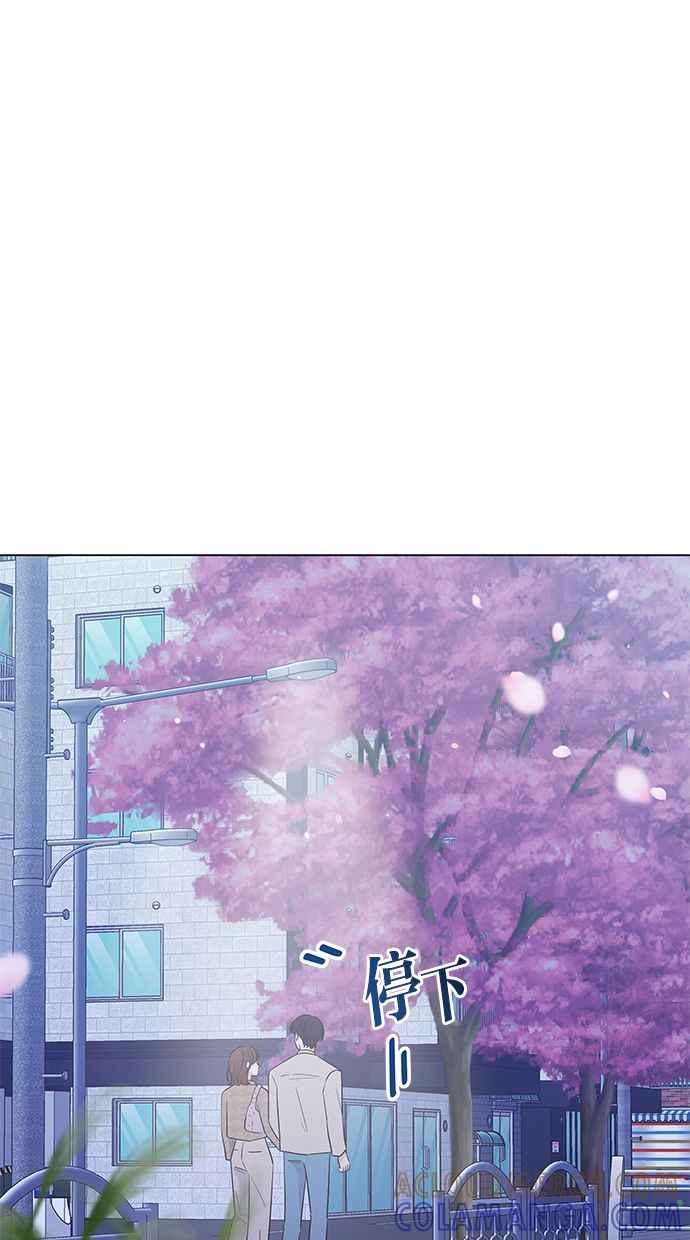《第三次罗曼史》外传第2话 沉静又平和 第49页
