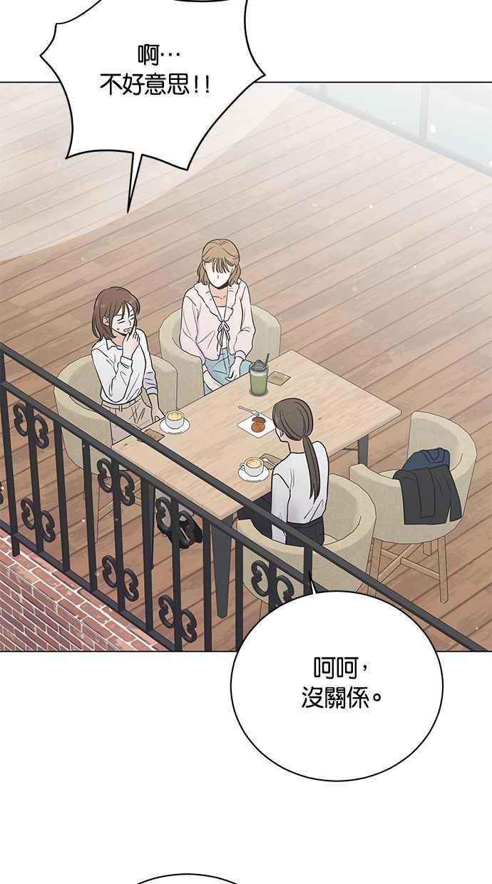 《第三次罗曼史》外传第2话 沉静又平和 第26页