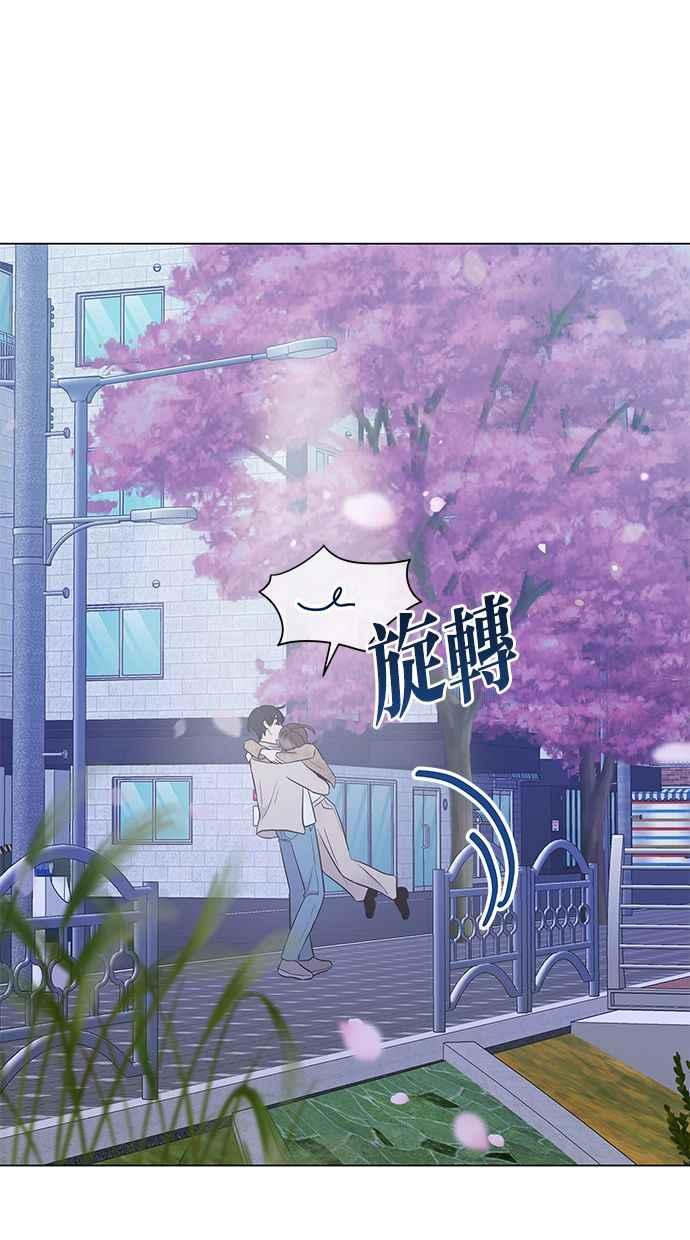 《第三次罗曼史》外传第2话 沉静又平和 第53页
