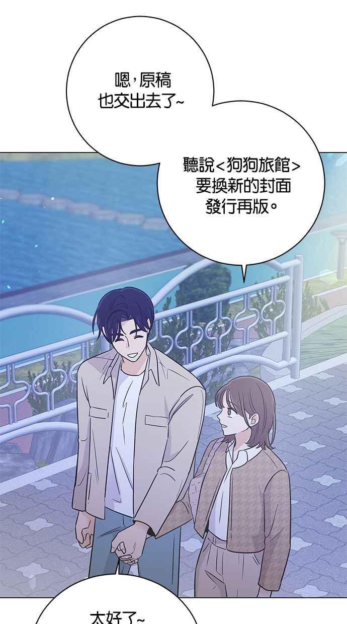 《第三次罗曼史》外传第2话 沉静又平和 第42页