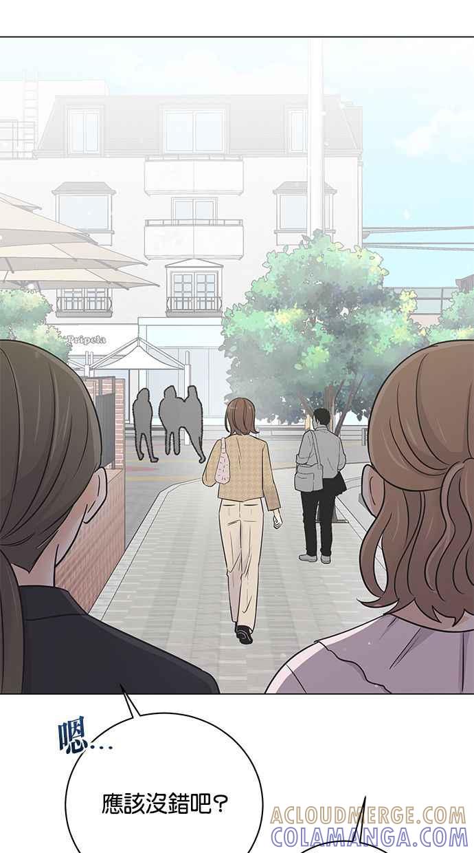 《第三次罗曼史》外传第2话 沉静又平和 第34页